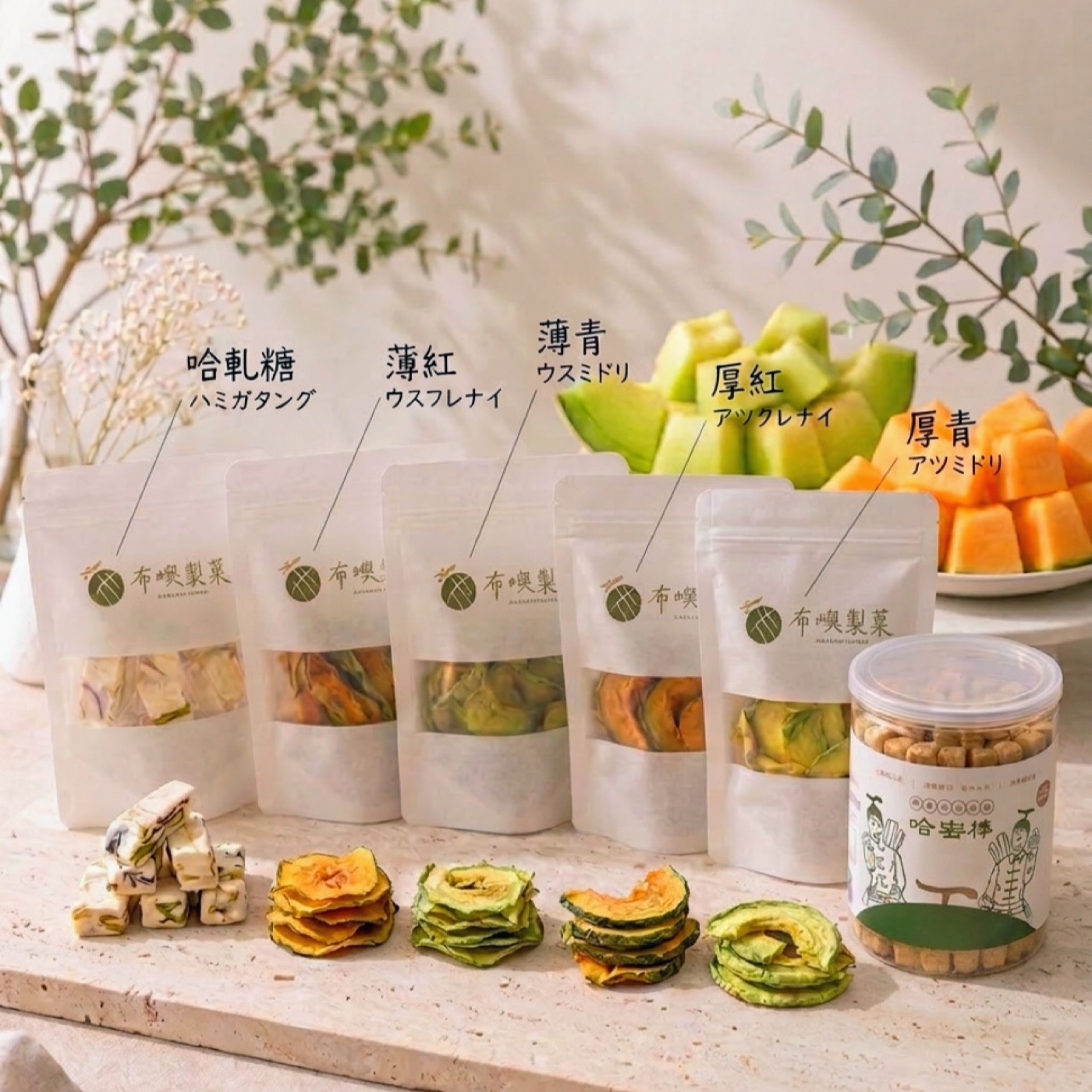 組合・布嶼送禮組