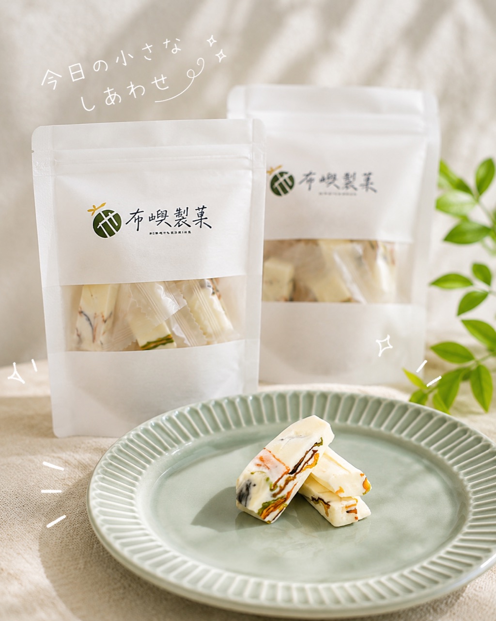 哈軋糖｜無堅果 — 雲林崙背