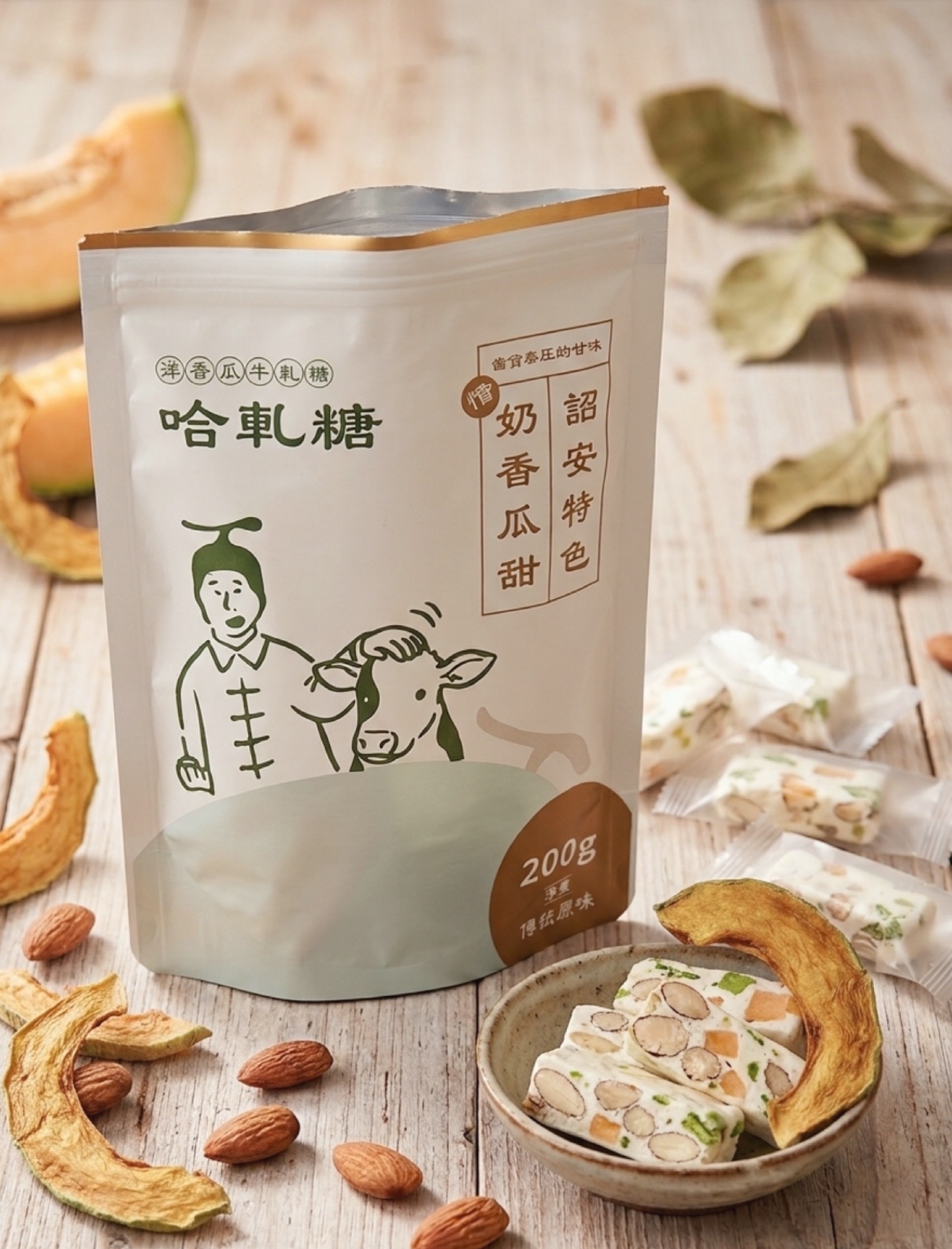 哈軋糖｜有堅果 2
